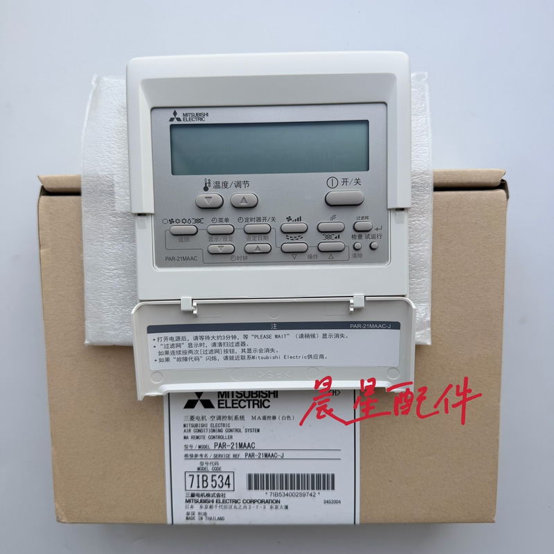 Brand New Original Mitsubishi Electric Central Air Conditioning Wired Controller Par-21Maa 21Maac Handheld Control Panel Brand New Original Mitsubishi Electric Central Air Conditioning Wired Controller Par-21Maa 21Maac Handheld Control Panel