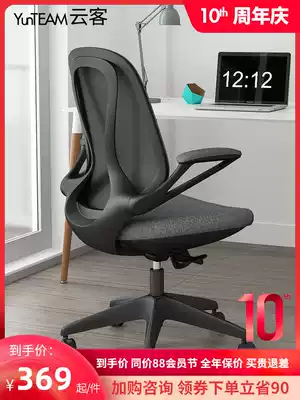 Comfortable office chair Computer chair Modern simple conference chair Office chair Staff backrest chair Household small swivel chair