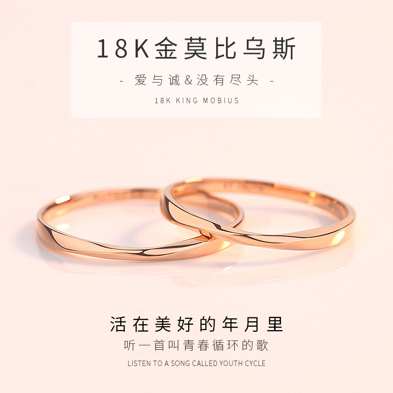 18K Golden Rose Gold Lovers Ring Mobius Rings Pair of Martial Arts Gold Pair Fashion Personality Courseman