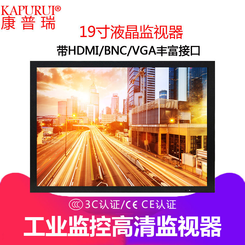 Campuri 19 inch industrial liquid crystal monitor crt TV screen monitor display 22 32 46 46 55 inch