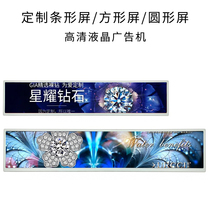 LCD bar screen long bar screen customized 15-90 inch cutting square screen LCD led rectangular display