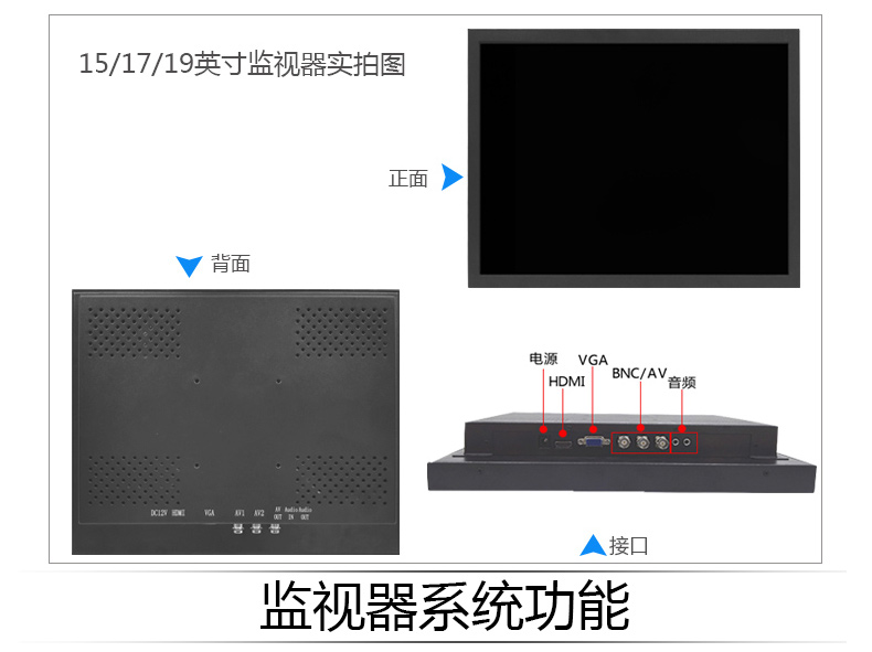 Подробности монитора（Taobao.）_18.jpg.