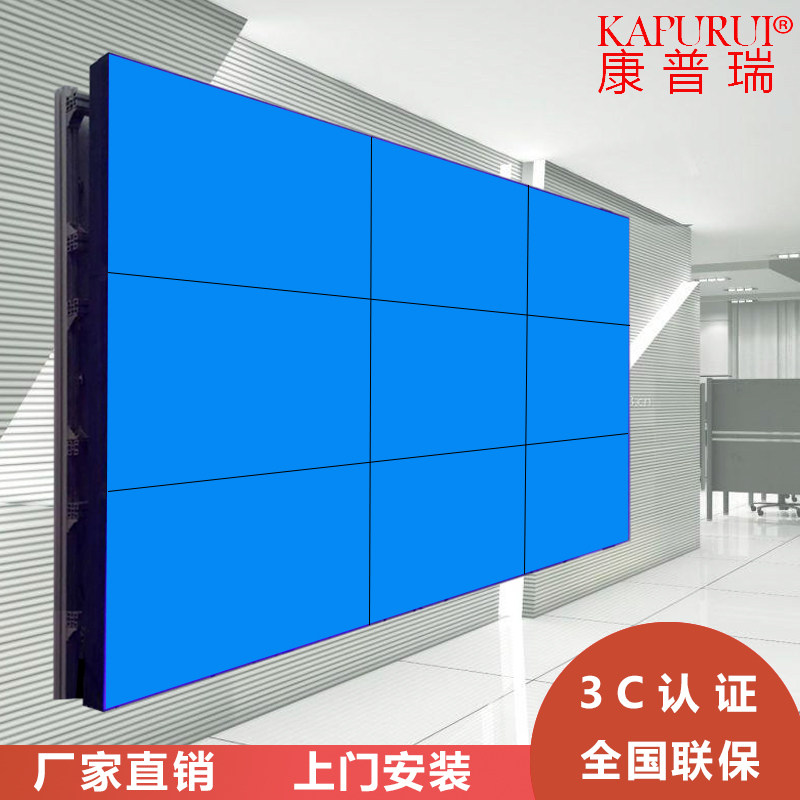55 inch LCD splicing screen large screen TV wall seamless 0 88MM monitoring LED display