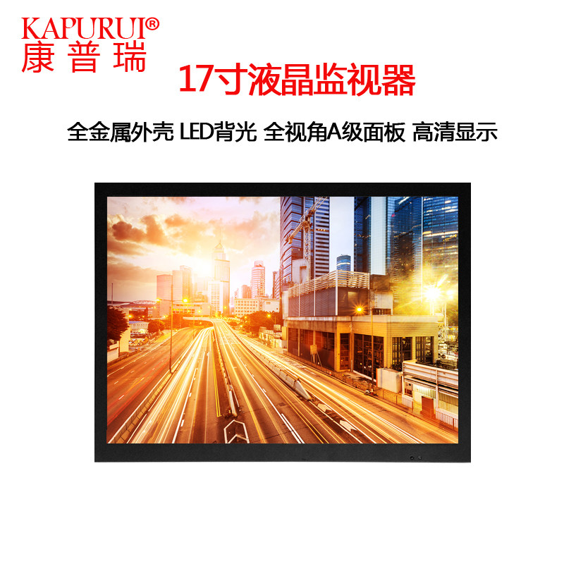 Conprecy 17 inch LCD monitor can be used for CNC CNC machine tool display industrial control display