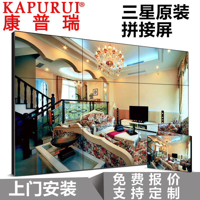 Compri 46 inch splicing screen LCD DID seamless TV large screen display wall 3 5mm Samsung panel