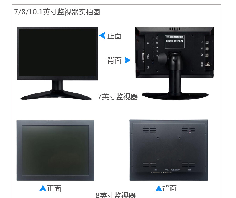 Подробности монитора（Taobao.）_16.jpg