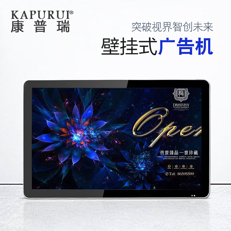 22 32 43 55 inch wall hanging advertising machine touch query integrated multimedia teaching in one touch screen