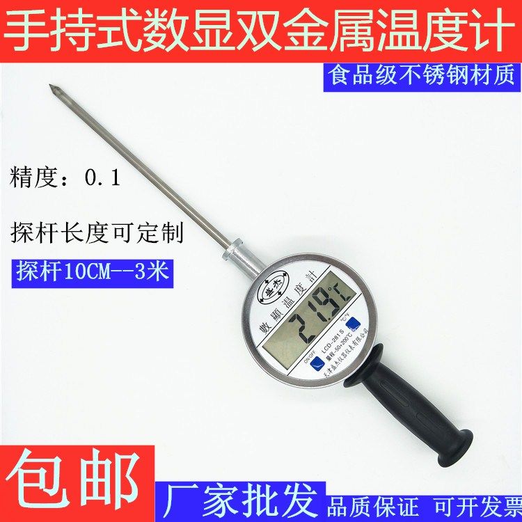 Hand-held probe rod digital display bimetal thermometer industrial high temperature reaction kettle grain depot haystack stainless steel thermometer