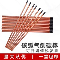 Carbon arc - gas carbon - carbon rod graphite electrode copper - plated round carbon rod welded carbon rod sheet metal repair carbon rod 8m