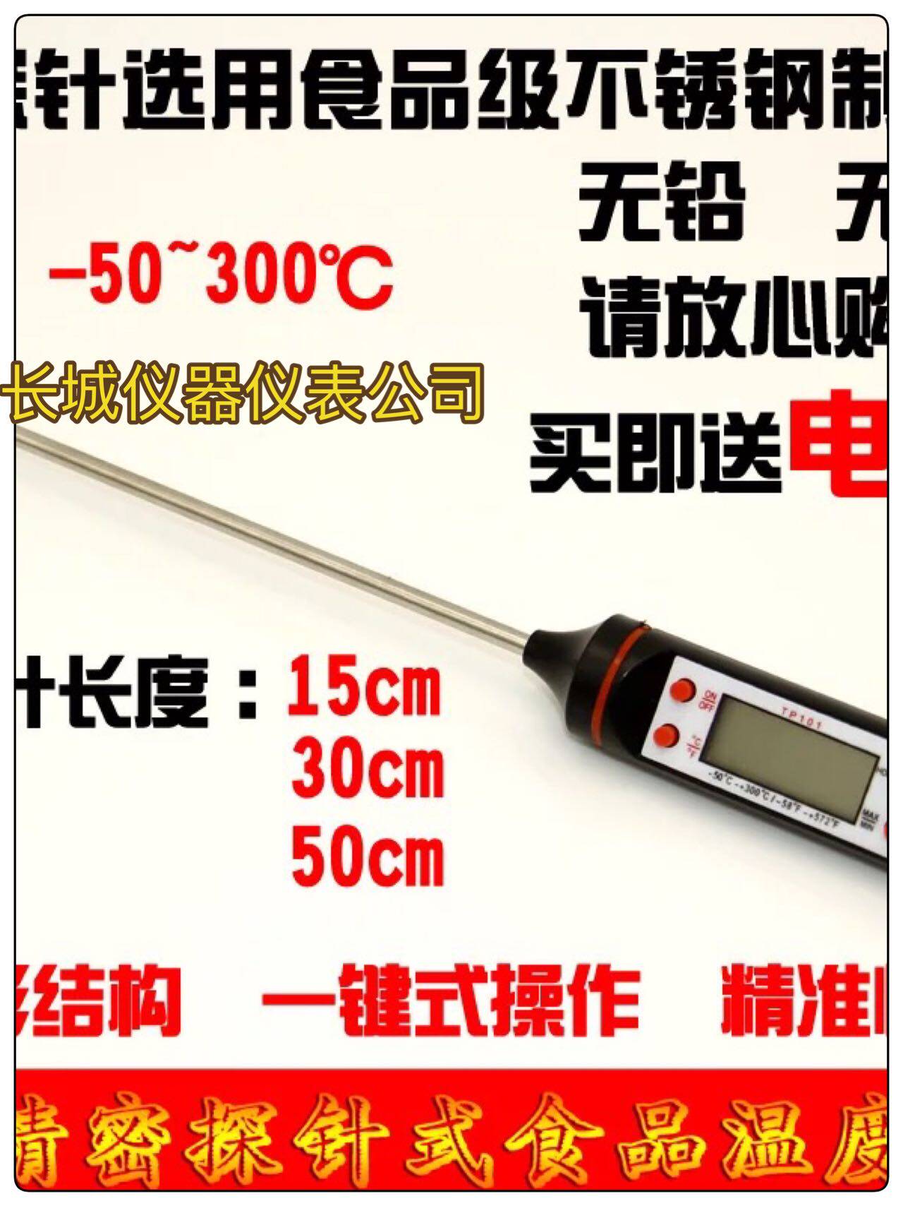 Probe Thermometer Pen Digital Thermometer Electronic Food Thermometer Baking Oil Temperature Water Thermometer