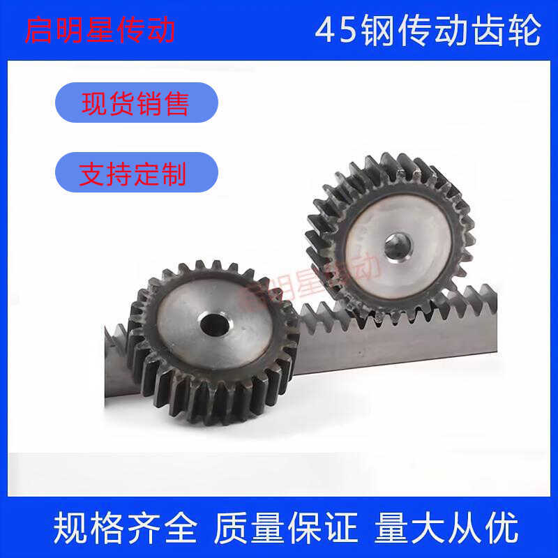 Complete Collection of Gear Accessories 45 # Steel Spur Gear Set for Transmission, 2.5 Module, 10-35 Teeth, Hardened Gear. Complete Collection of Gear Accessories 45 # Steel Spur Gear Set for Transmission, 2.5 Module, 10-35 Teeth, Hardened Gear.