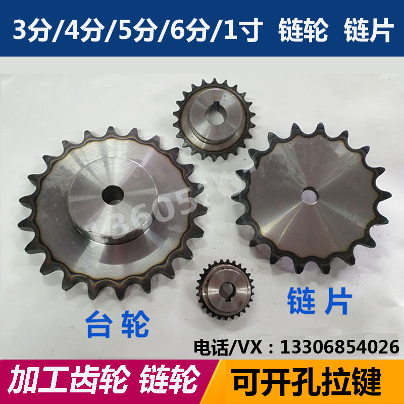 Sprockets 2 points 4 points 6 points 1 inch 2 inch gear chain 12A gear accessories Big full turbo worm gear drive gear