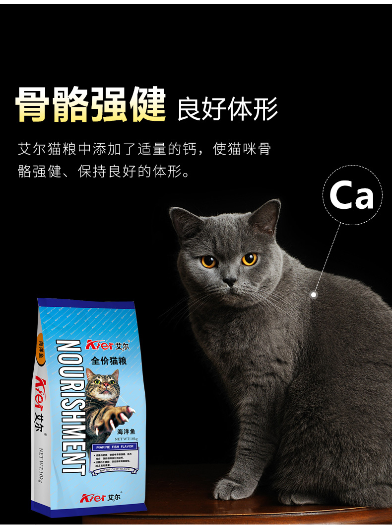 Thức ăn cho mèo Aier đầy đủ giá cá biển 10kg vào thức ăn cho mèo non thức ăn cũ mèo lạc thực phẩm chính chung tải 20 kg Các loại pate cho mèo