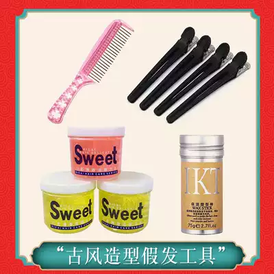 Ancient costume wig special hair wax stick hair finishing broken hair artifact female lasting anti-frizz natural fluffy child