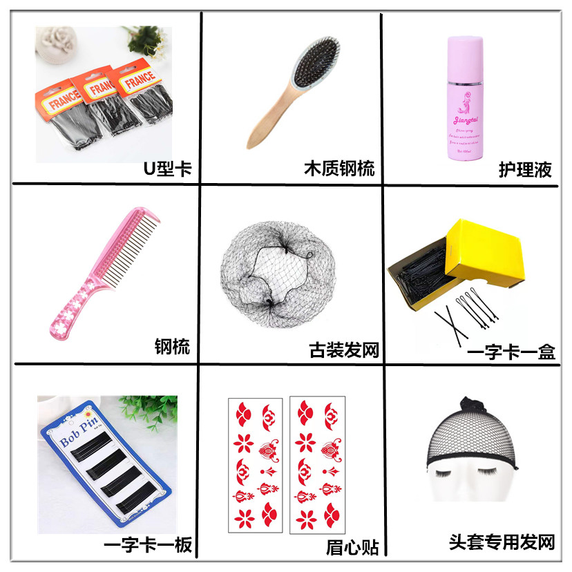 Ancient Wind Wig word BB U type BB invisible hair net anti-manic steel comb care liquid hanfu COS special accessories-Taobao