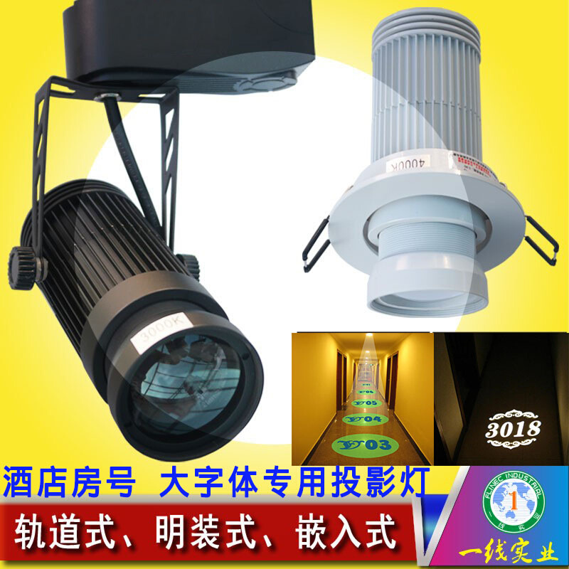 Room number house number projection light led hotel laser custom logo text corridor aisle pattern advertising projection light