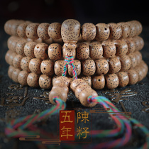 Caixiang five-year-old material Chen seed hand string Star Moon Bodhi First month 108 Buddha beads Original seed mens and womens necklaces couples