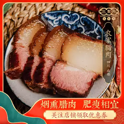Sansheng Sichuan pepper shop Sichuan authentic bacon specialty farm homemade smoked old salty bacon Sichuan flavor 400g