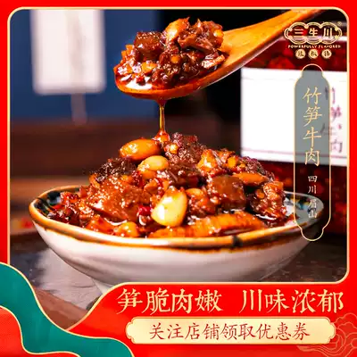 Sansheng Sichuan bamboo shoots beef sauce seasoning gift box packaging