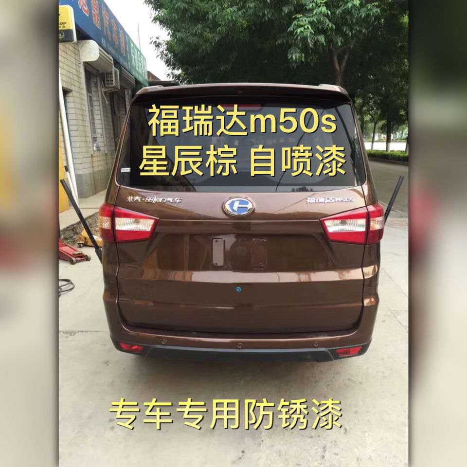 Changhe M50 glazed golden spray paint can scratch repair paint pen rust-proof Freda M50S cloud white paint