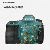 Meiran suitable for Canon 6D2 camera sticker 6D2 body protective film cartoon Chinese style carbon fiber sticker 3M