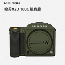 Meiran Suitable for Hasselblad X2D 100C camera protective film Hasselblad x2d camera all-inclusive protective sticker Carbon fiber camouflage 3M camera protective case original DIY film