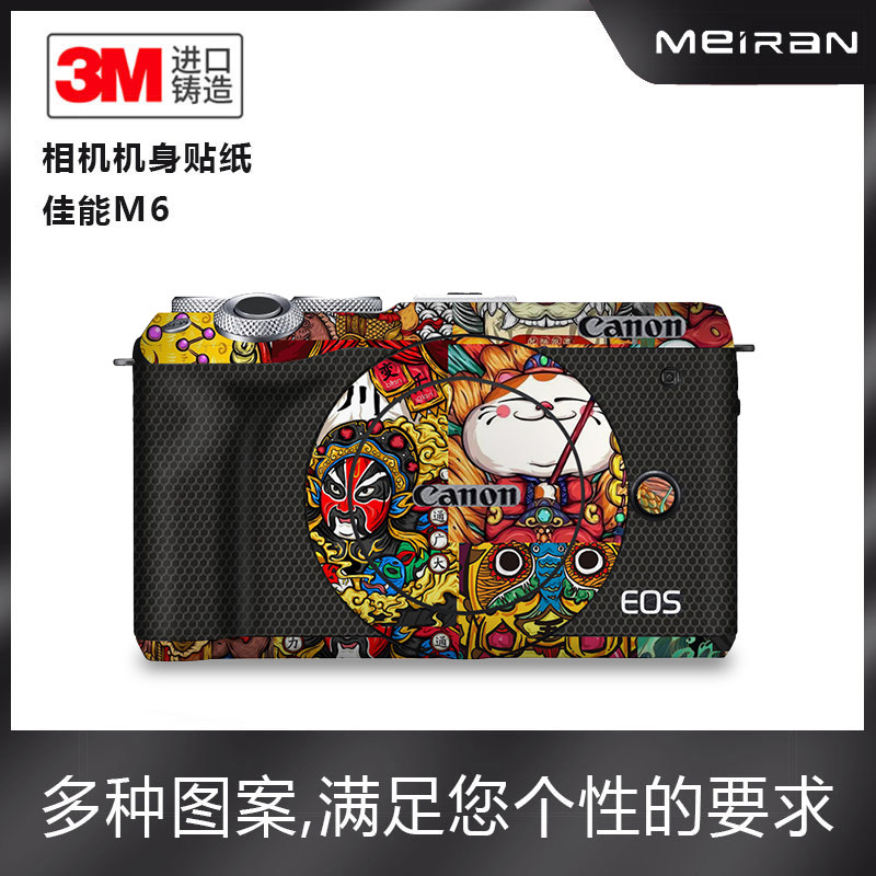 All-inclusive protective film for Canon M6 body M6 camera sticker cartoon texture protection patch