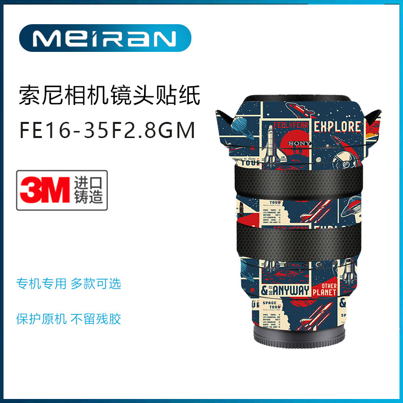Suitable for Sony FE16-35 F2 8GM 8GM Sticker Lens Cartoon Carbon Fiber Protective Film Sticker 3M