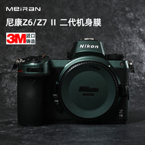 Convient pour Nikon z7ii pellicule de film Nikon Z6 Z7 film de protection de tous les emballages NIKON enveloppe de protection de la caméra 3M Nikon Z72 Z62 écran de deuxième génération