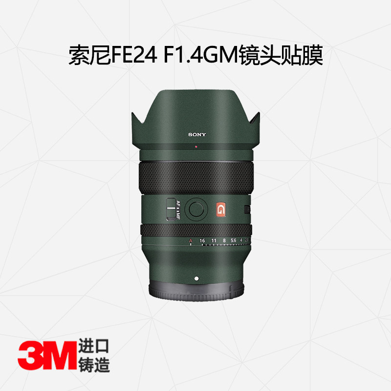 Suitable for Sony FE24 F1.4GM lens protection foil 24 fixed focus lens all-inclusive protection sticker 3M
