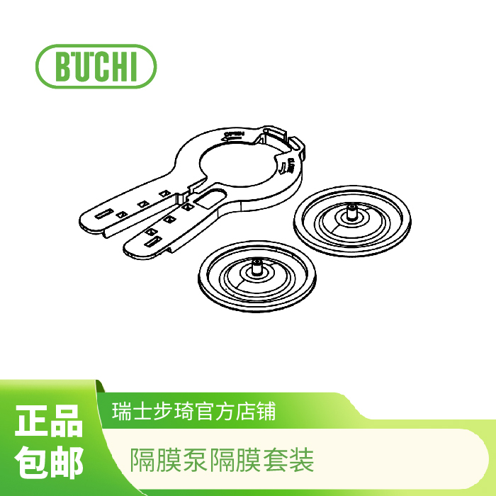 【W】Buchi Swiss Buchi Diaphragm Pump Diaphragm Set 11065776 【W】Buchi Swiss Buchi Diaphragm Pump Diaphragm Set 11065776