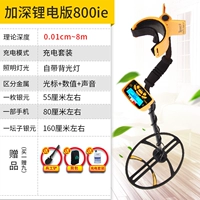 0,01-10 м (Tian Tuan 800ie Deepened Lithium Batteries) [купить 1 Get 11]