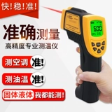 Высокоточный термометр, измерение температуры