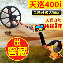 Sky Patrol metal detector High precision underground treasure detector 10 handheld detector Gold detector Treasure detector