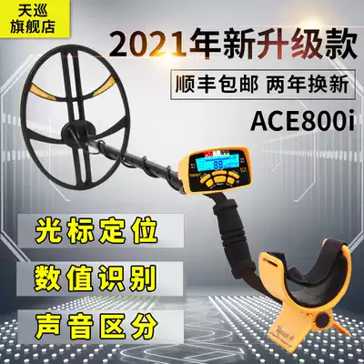 Metal detector Underground treasure hunter High precision handheld archaeological visual detector Gold detector Treasure hunter