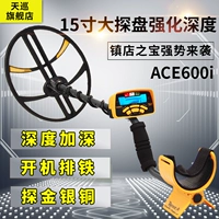 Небесный патрульный металлоискатель подземный обнаружение сокровищ 10 высокого уровня рисовых сокровищ Охота на улицу на открытом воздухе Держание прибор для обнаружения золота