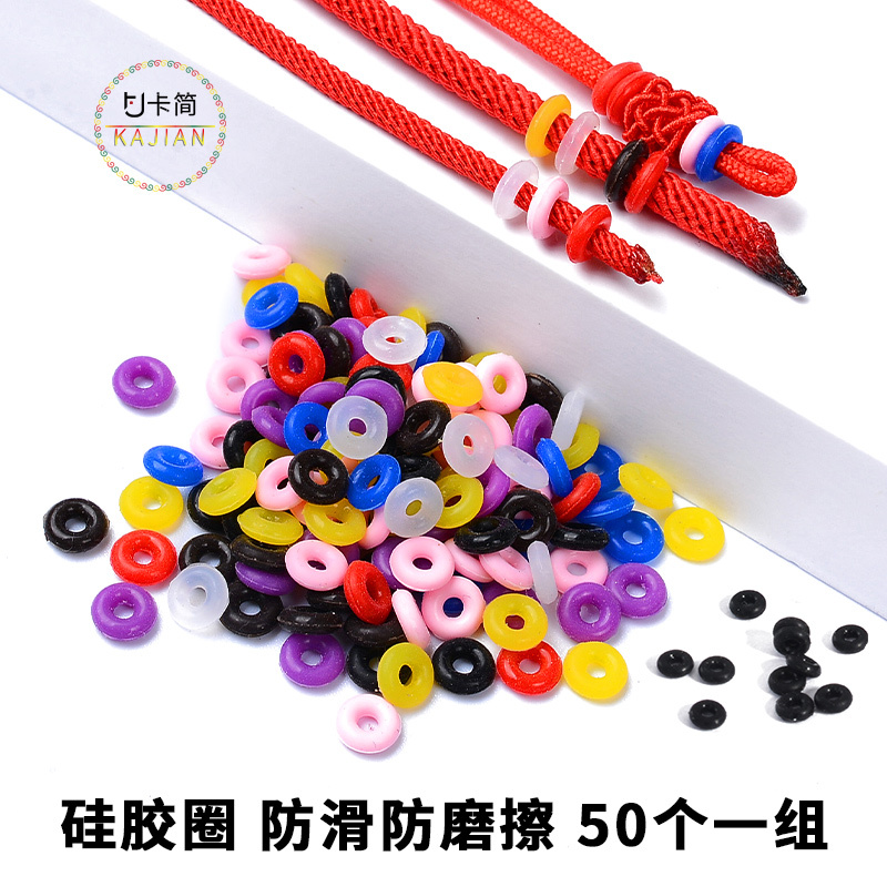 Card Simple Bracelet Positioning Ring Leather Ring 3D Jewelry Spacer Rubber Ring Hand Rope Anti-Slip Rubber Ring Silicone Rubber Ring