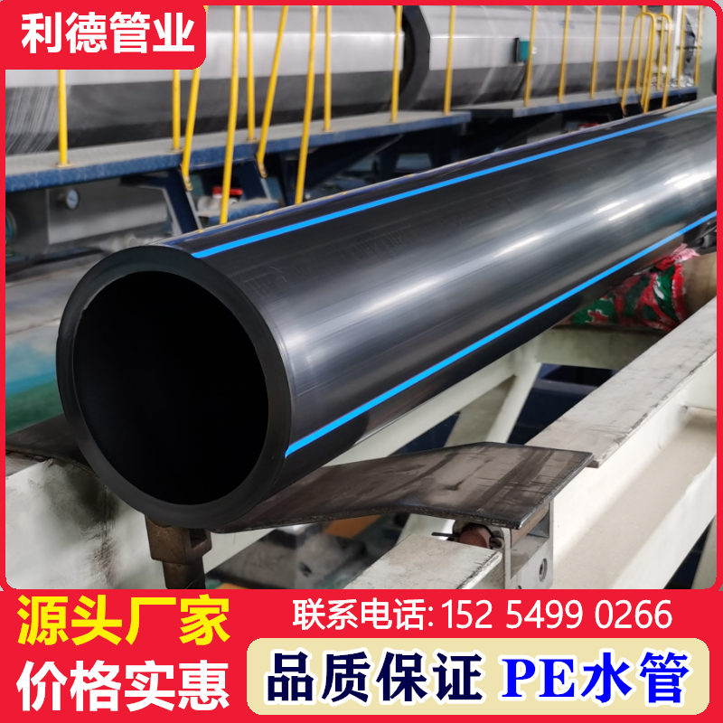 hdpe pipe pe water supply pipe 110 125 140 160 200pe hot melt pipe farmland irrigation pe drain pipe 300