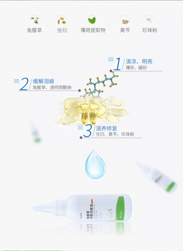 Yahe Yucao thú cưng thuốc nhỏ mắt mèo thuốc nhỏ mắt mèo giọt nước mắt - Thuốc nhỏ mắt