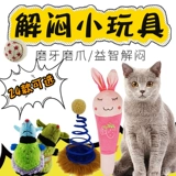 Кошка снабжает кошка, игрушка, кошачий шар для волос, палочка мыши, кошачья палочка дразнить кошачья шеста для кошачья мята дразнящие перья кошки деревянные 蓼