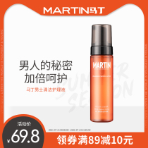 Martin Verbena refreshing care liquid Male sterilization antibacterial disinfection Private parts in addition to odor Private wash and care liquid Foam type