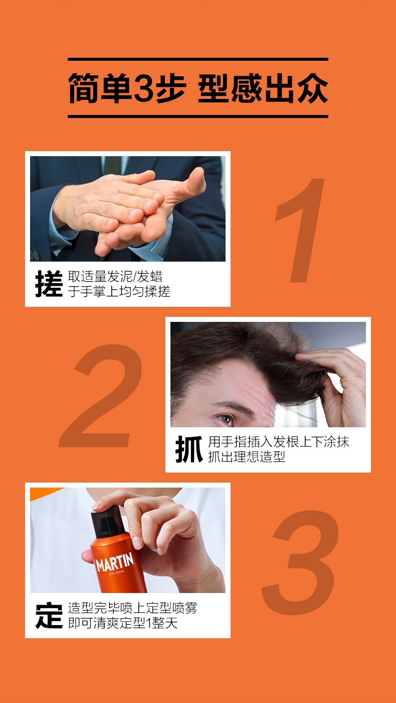马丁 古龙香氛 男士定型发蜡/发泥 80g 图5