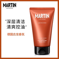 Martin Volcanic rock oil control facial cleanser Cologne fragrance Mens special oil control deep cleaning official website