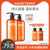 Martin Cologne Mens special shampoo Shower gel Bath set Anti-dandruff anti-itching oil control shampoo long-lasting fragrance