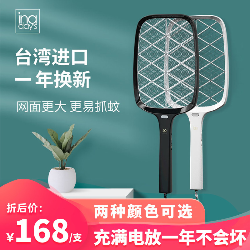 inaddays electric mosquito flapping imported lithium electric powerful pool rechargeable large number of mosquito flasophila flasophila for mosquito-catching mosquitoes