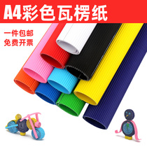 A4 corrugated paper handmade material paper Student diy handmade paper 10-color wave origami Childrens color paper large sheet corrugated paper 50*70cm