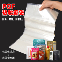 Heat Shrink Bag POF Heat Shrink Film Hot Wind Gun Blown Film Seal Wine Special Heat Shrink Film Containing Packaging Film Plastic Packaging Film Shoe Film Remote Control Film Heating Shrink Bag Shoes Heat Shrink Film Seal Clothes