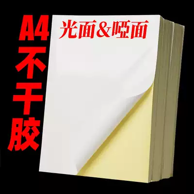 a4 self-adhesive photocopy paper label paper color sticker laser inkjet printing adhesive paper glossy matte A4 paper