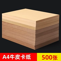 4K кожаная бумага A4 Печатная бумага 80G180 грамм A4 Крышка Переплетки Лепелит Лепелит.