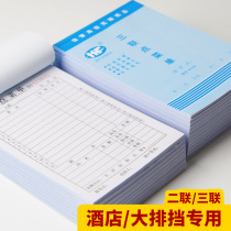 Carbonless Diver Triple Point Menu Restaurant Point Menu Wine Water Bill Two United Points Single-Point Vegetable Ben Common Handwriting Menu This Small Number Universal Large Platoon Block Barbecue Grill Hotel Restaurant Menu Wholesale